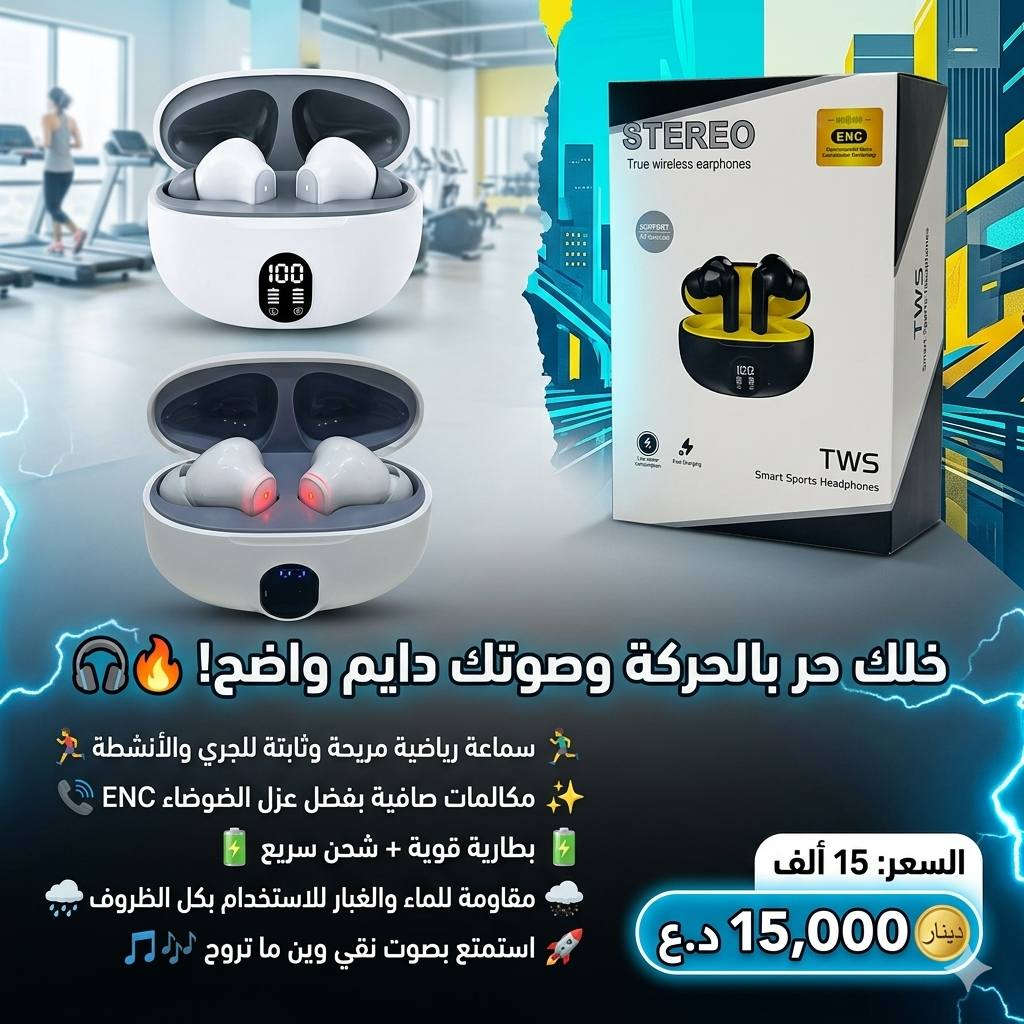 يوجد توصيل جميع محافظات العراق


**إذا كنت صاحب هذا الإعلان وتريد حذفه لأي سبب، رجاءا أرسل رسالة إلى الدعم الفني**