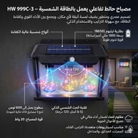 شمسي • حساس حركة ٥-٨م • ٦٠٠ لومن