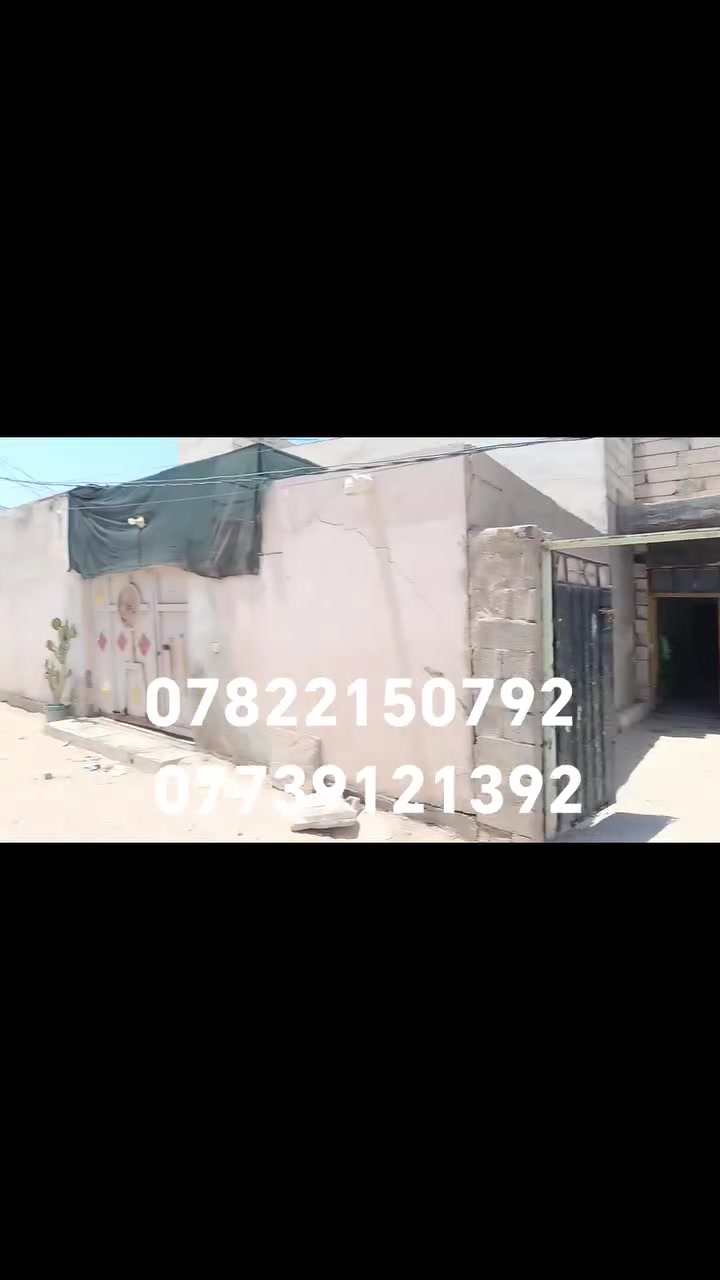 يالله
بيع مستعجل بسعر مناسب ١٥ مليون

بيت لبيع 100 متر بالبراكيه شارع المعمل خلف مدرسة الازدهار لبنات
يبعد عن الشارع العام تقريبن ٢٠٠ متر

البناء فرمستون والاساس صب وسقف اعكاده
يحتوي على ٢غرف نوم واستقبال وصاله ومطبخ

الاستفسار الاتصال على
***********
***********
او مراجعة مكتب حيدر الزبيدي للعقار والمقاولات العامه عنوان المكتب بشارع المعمل قرب مدرسة الازدهار لبنات
