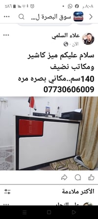 ادمن • مساعدة • بصرة