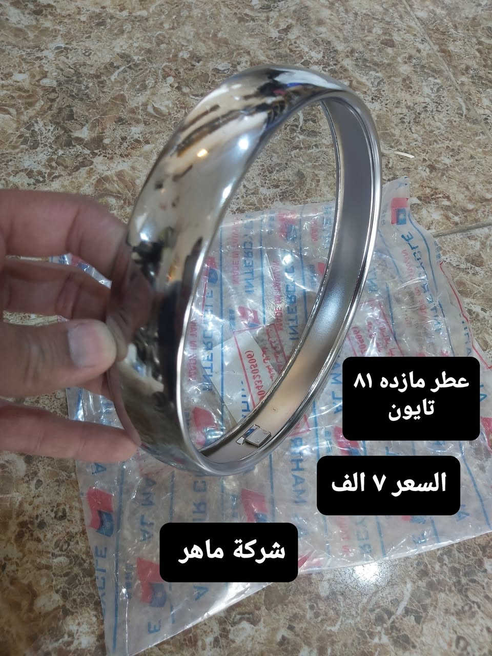 قطع غيار mz متوفر في معرض ابو سَلَف ،تواصل عبر الرسائل فقط *********** ، عدنه توصيل لكل المحافظات
