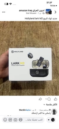 Hollyland Lark M2 • مايك لافالير • بغداد