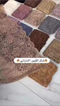 حجابات الحرمين • كميره • مجمع احمد النداوي