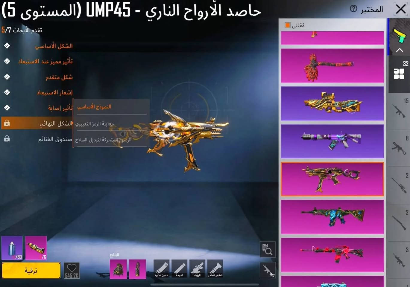 حساب ببجي نادر سعر 200الف موجود امراوس متوفر جميع الحسابات لبيع
-لبسة السقوط A+B 🤩👕
-لبسة السقوط 🤩🤩

- لڤل حساب 79
- عدد المثك 90
-السيارات مثك 5
- المختبر:33


**إذا كنت صاحب هذا الإعلان وتريد حذفه لأي سبب، رجاءا أرسل رسالة إلى الدعم الفني**