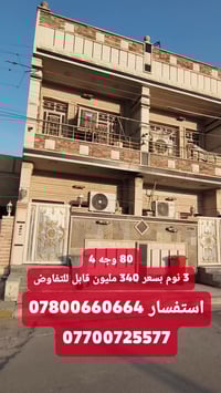 مكتب_ارض_السيدية_العقاري  🏡 للبيع – دار سكني   📍 الموقع: السيدية – مرب...