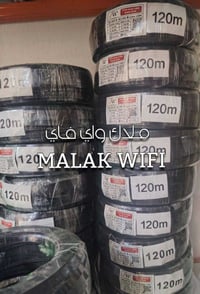 كيبل فايبر • FTTH • ازرق اخضر