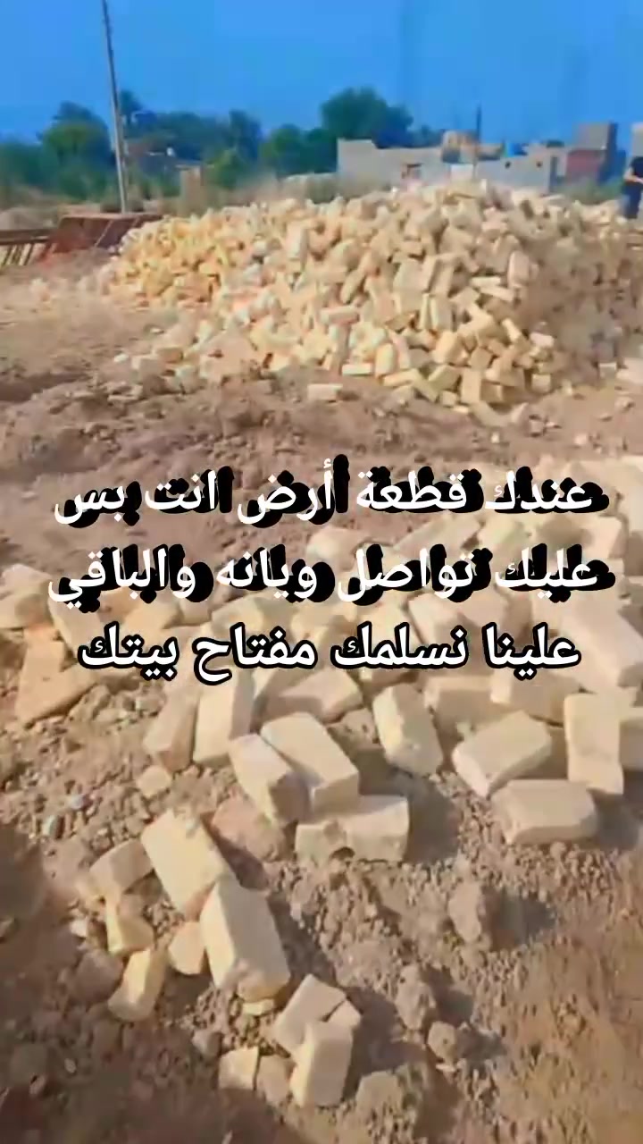 #نقدّم خدماتنا في مجال:
🏗️ التصميم الهندسي
🏠 تنفيذ المشاريع السكنية والتجارية
📐 الإشراف على المشاريع

هدفنا هو تقديم جودة عالية، تصاميم عصرية، وتنفيذ دقيق يرضي العميل من البداية للنهاية.

إذا عندك فكرة مشروع أو تريد تبني بيت أحلامك، إحنا وياك خطوة بخطوة 🤝

📩 راسلنا للاستفسار أو الحجز
📍العنوان: الناصريه - الشطرة

#مقاولات #تصميم_هندسي #إعمار #هندسة_مدنية


**إذا كنت صاحب هذا الإعلان وتريد حذفه لأي سبب، رجاءا أرسل رسالة إلى الدعم الفني**