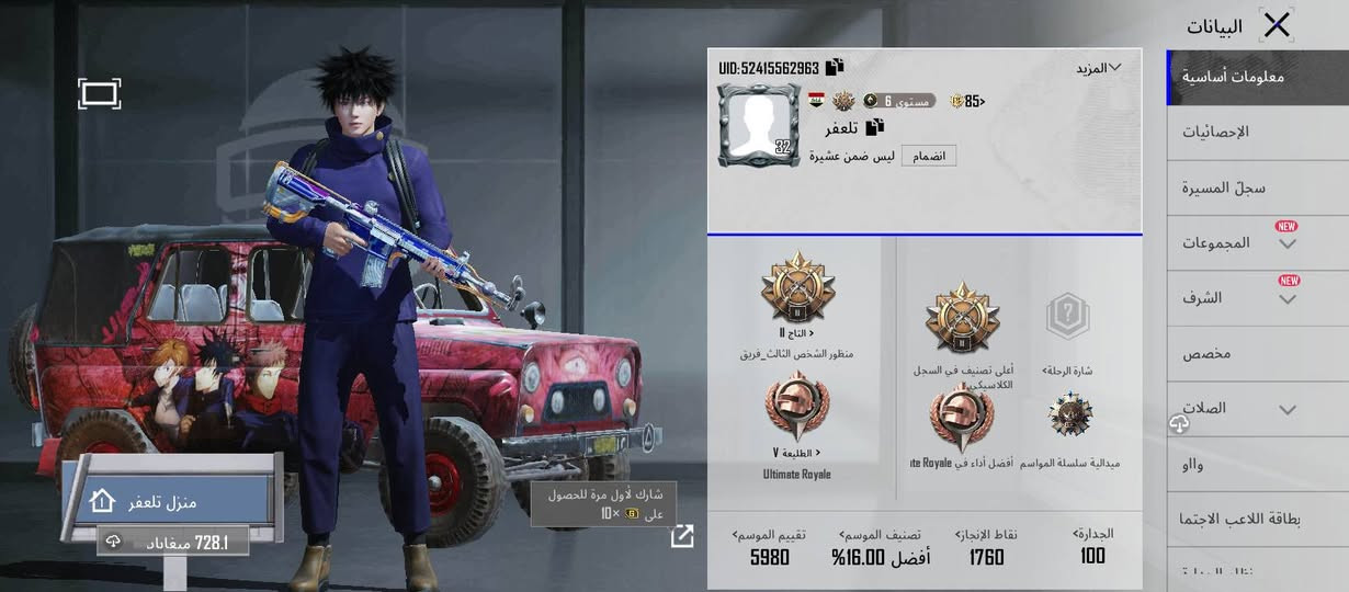 السلام عليكم گايز عندي حساب اريد ابيعه بـ 50 الف لأن صارفه عليه هواي فوك الـ 150 الف المهم
 مستواه 32 اسمه تلعفر بس مو خامم
الشعبية فوگ الـ 30,000 الف 
مشحون بي اربي هذا السيزن
و طريق الجائزة جوجوتسو كايسن
و بي شخصيات سارة و صوفيا و آنا
و بي سكنات و أسلحة حلوة شوفوا انتوا


**إذا كنت صاحب هذا الإعلان وتريد حذفه لأي سبب، رجاءا أرسل رسالة إلى الدعم الفني**