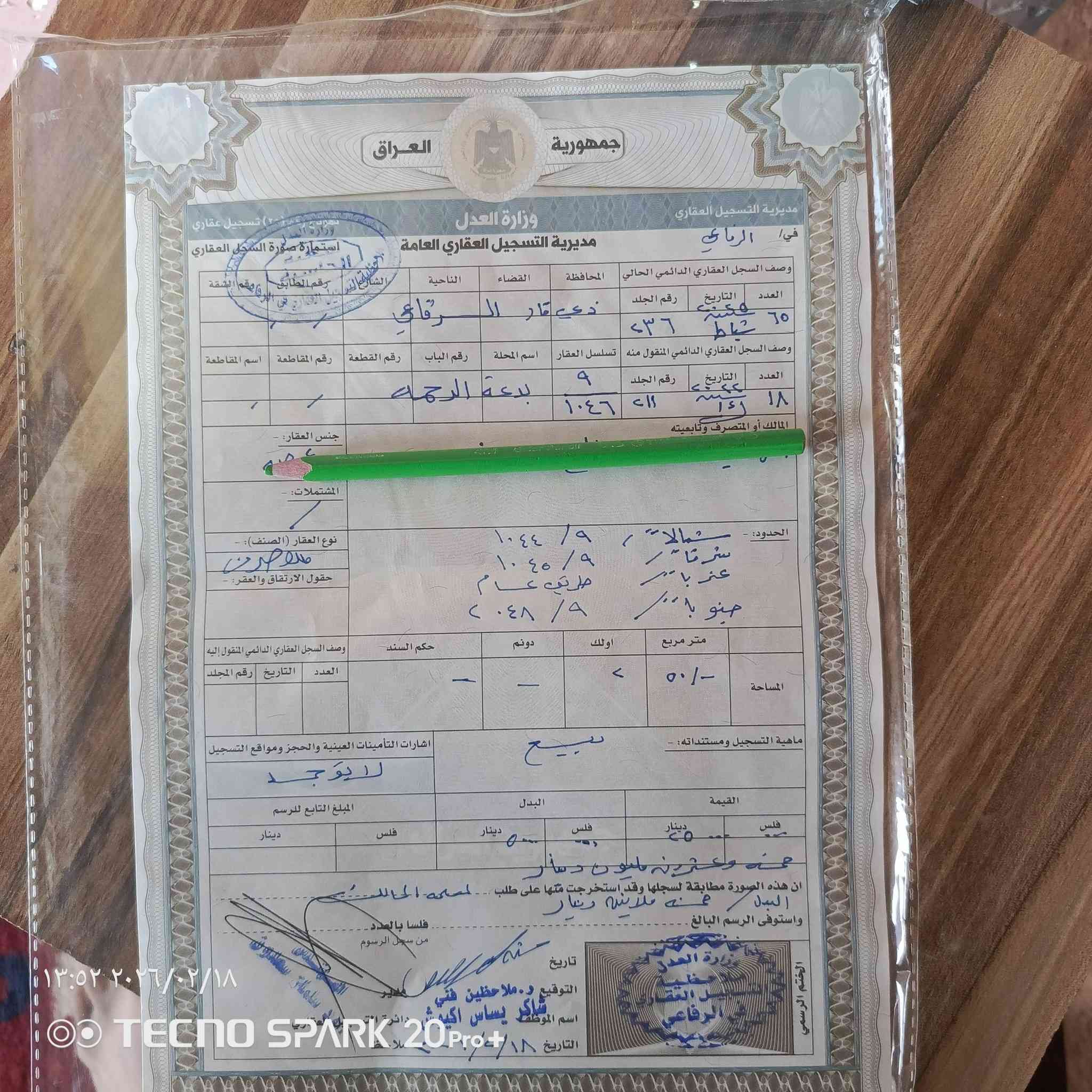 السلام عليكم قطعه بدورالايتام طابوللبيع مساحه 250على شارع 15بسعرمناسب للاستفسار
***********
