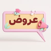 الدور الثاني • ابتدائية • متوسطة/اعدادية