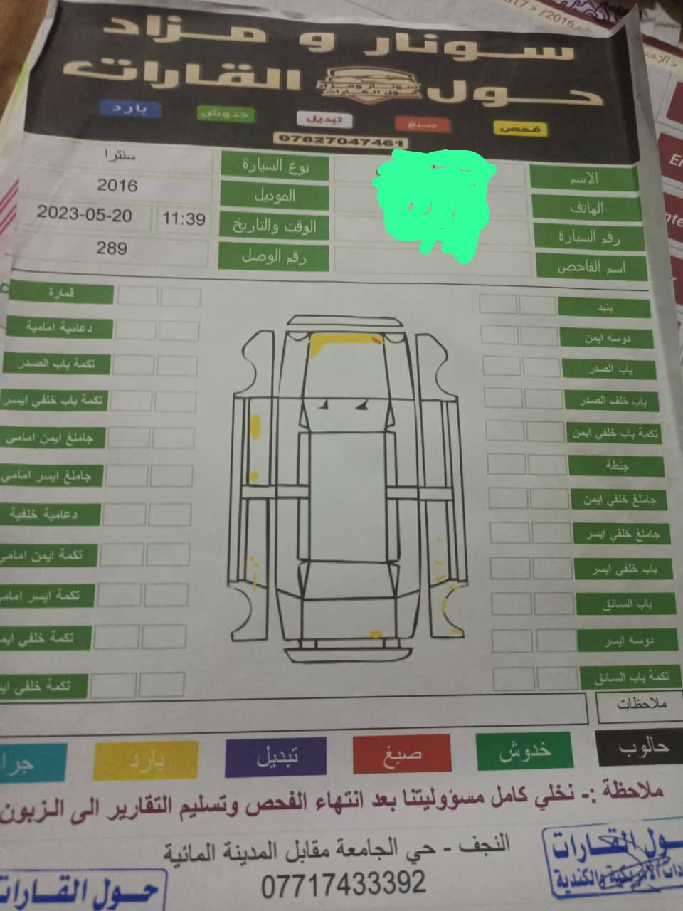 نيسان سنترا 2016ياباني خليجي مكفوله‏‪***********‬‏ للاستفسار على الرقم
