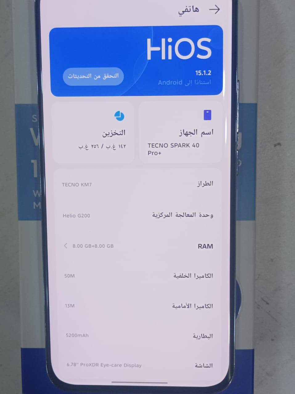 سلام عليكم
🔥 الإمبراطور والصاروخ! Tecno Spark 40 Pro+ 🔥

تكنو تكسر القواعد وتقدم هاتفاً يجمع بين الفخامة المطلقة والأداء الجبّار! إليكم أهم مميزات Spark 40 Pro Plus:

✨ شاشة خيالية من عالم آخر:

شاشة 3D AMOLED منحنية الأطراف بدقة 1.5K.

سلاسة فائقة مع معدل تحديث 144Hz (الأسرع في فئته!).

سطوع مرعب يصل إلى 4500 nits لتشاهد كل شيء بوضوح تحت الشمس.

🚀 أداء لم تعرفه من قبل:

أول هاتف في العالم بمعالج MediaTek Helio G200 (6 نانومتر).

رامات تصل إلى 16GB (8GB أساسية + 8GB إضافية) لفتح عشرات التطبيقات معاً.

ذاكرة تخزين ضخمة 256GB.

📸 كاميرات ذكية واحترافية:

كاميرا أساسية 50MP مع مثبت صورة إلكتروني EIS لفيديوهات سينمائية ثابتة.

كاميرا سيلفي 13MP مع فلاش مزدوج لصور مثالية في الليل.

🔋 طاقة لا تنتهي وشحن لاسلكي!

بطارية ضخمة 5200mAh تصمد طويلاً.

شحن سريع 45W + شحن لاسلكي مغناطيسي 30W (ميزة نادرة بهذا السعر!).

يدعم الشحن العكسي لشحن سماعاتك أو هاتفك الآخر.

💎 ميزات إضافية تفرق عن الكل:

نظام Android 15 مع واجهة تكنو المدعومة بالذكاء الاصطناعي (AI Eraser & AI Writing).

تقنية FreeLink لإجراء مكالمات وإرسال رسائل بدون شبكة (عبر البلوتوث).

سماعات ستيريو مزدوجة بتقنية Dolby Atmos.

مقاومة الماء والغبار بمعيار IP64 وتصميم فائق النحافة (6.5 ملم فقط!).

السعر💥 260  الف

العنوان كربلاء


**إذا كنت صاحب هذا الإعلان وتريد حذفه لأي سبب، رجاءا أرسل رسالة إلى الدعم الفني**