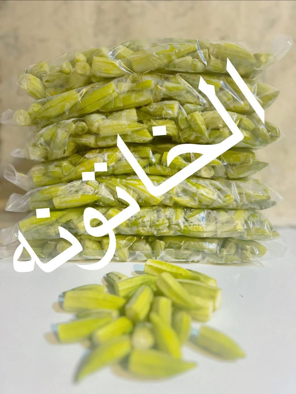 اللهم صل على محمد وال محمد
كلشي يمنا صار سهل 
ماعليج فقط بس الطبخ

متوفر لدينا بامية مجففة نظيفة ومختارة بعناية، جودة ممتازة وطعم أصيل للمرك  العراقي.

✅ تجفيف صحي ونظيف
✅ حفظ طويل الأمد
✅ نكهة طبيعية مميزة
✅ أسعار مناسبة

للطلب والاستفسار راسلونا على الخاص،


**إذا كنت صاحب هذا الإعلان وتريد حذفه لأي سبب، رجاءا أرسل رسالة إلى الدعم الفني**