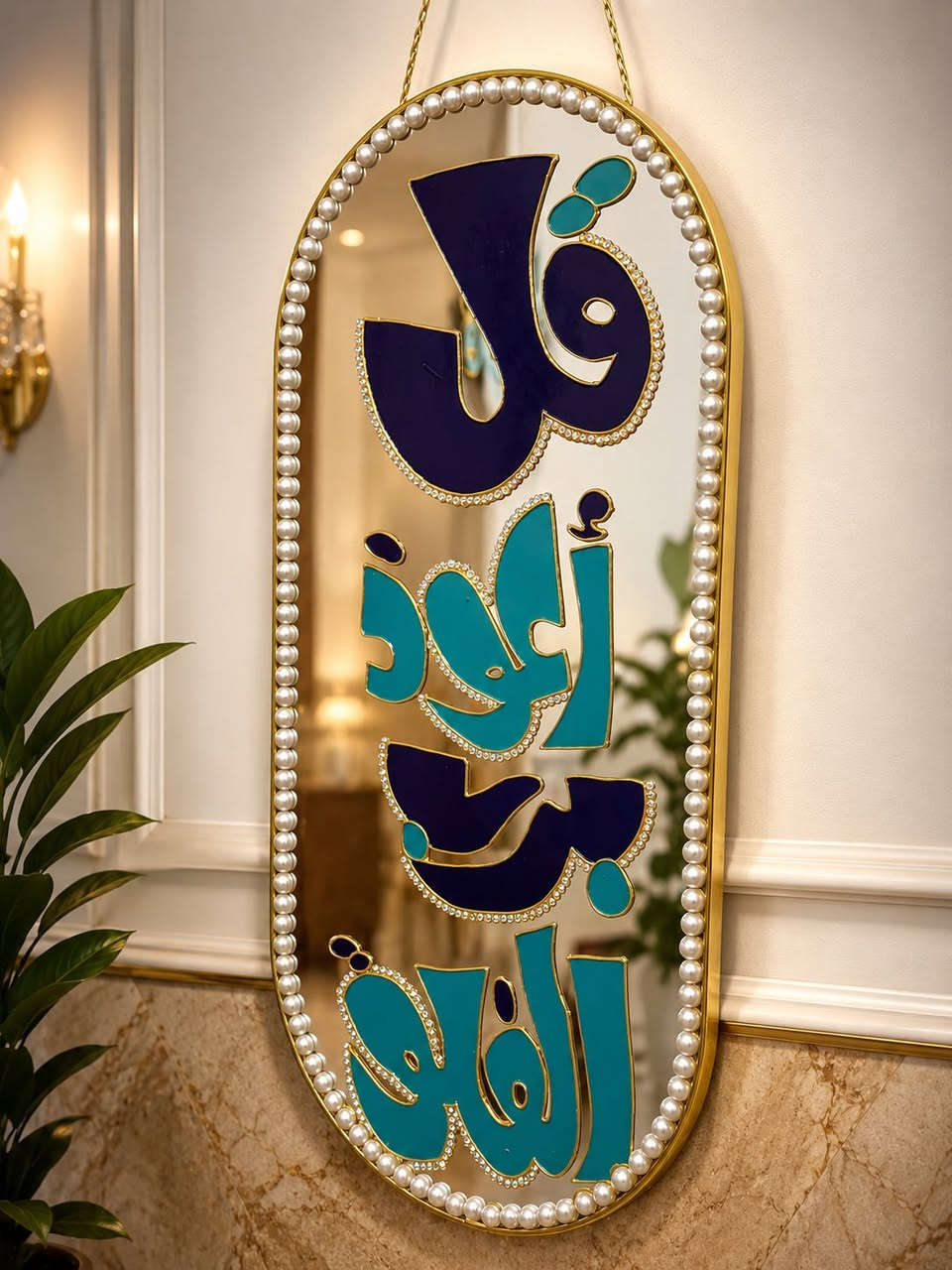✨ مرايا حائط أنيقة شغل يدوي (هاند ميد) ✨
لمسة فخامة تزيّن أي زاوية في بيتك 💙
مصنوعة بعناية وحب، بتفاصيل مميزة وألوان جذابة تناسب مختلف الديكورات.

🌟 شغل يدوي متقن
🌟 تصميم مميز وفريد
🌟 مناسب للهدايا والمناسبات
🌟 يضيف لمسة راقية للمكان

📩 للحجز والاستفسار مراسلتنا على الخاص
نونه روز – Handmade with Love 🤍🌷

#هاند_ميد #مرايا_حائط #ديكور_منزل #شغل_يدوي #نونه_روز #هدايا_مميزة #ديكور_را


**إذا كنت صاحب هذا الإعلان وتريد حذفه لأي سبب، رجاءا أرسل رسالة إلى الدعم الفني**