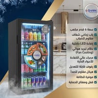عارضة ماء • ثلاجة عرض • براد عرض • مبرد مشروبات • ثلاجة مشروبات • 6 قد...
