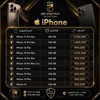 شركة الهاتف الأول* ✨📱   رجعنا بأقوى العروض على أجهزة الآيفون المستخدم ...