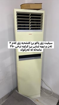 مامنة • كركوك • قفل