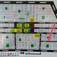 حي التربيه الحر • ٢٥٠م • شارع ١٥م