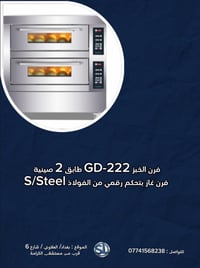 يتوفر لدينا جميع احجام وانواع الافران الكهربائيه والغازية ومن مختلف ال...