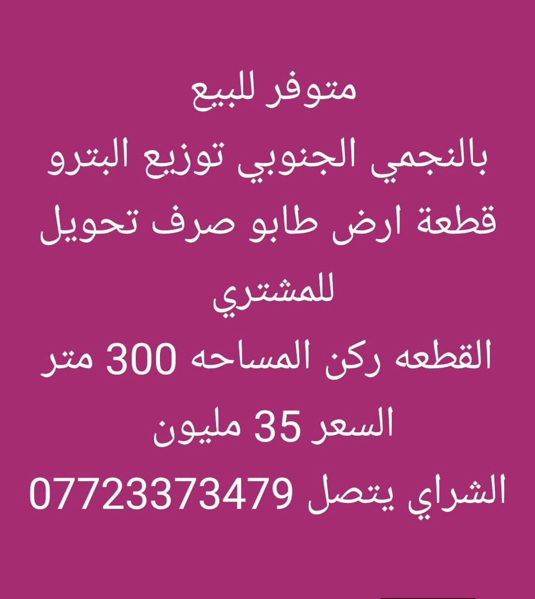 للتواصل ***********
