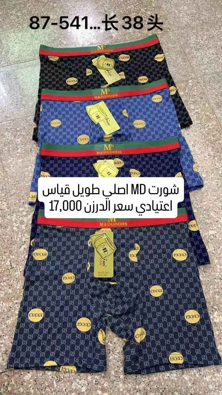 اللهم صلي على محمد وال محمد

ملابس داخليه رجاليه جمله 
درجه اوله وانسب الاسعار 
يوجد توصيل جميع محافظات العراق
عدد القطع في الدرزن 12 قطعه 
السعر الدرزن مكتوب عل صوره 

للشلفان والكميات الكبيره اسعار خاصه 

للاستفسار الاتصال او الواتساب 
***********
#ملابس #ملابس_داخليه_رجاليه #جمله #ملابس_رجاليه مخزن حسن بركه للملابس داخليه الرجاليه
