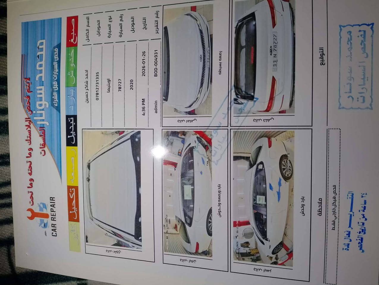 السلام عليكم كيا اوبتيما موديل 20 خليجي محرك 2400 ماشيه 71  السيارة رقم بغداد عنوان واسط مركز المدينه سياره جديده بعده بل الكارتون زيرو على ايدينه السعر اتصل على الرقم ***********
