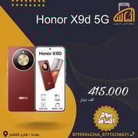 ‏🔥Honor X9d 5G  مو مجرد موبايل… هذا اختيار للي يريد قوّة حقيقية، تحمّل...