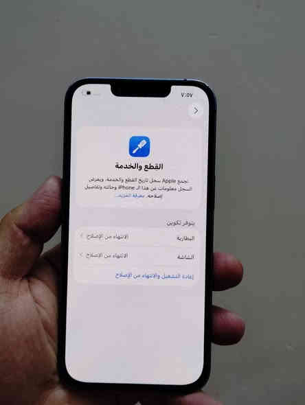 ايفون 13 عادي سعر250
ذاكره128 بطاريه100
مكفول فقط مبدل شاشه وبطارية اصلي 
عنوان شاميه *********** الشامية
