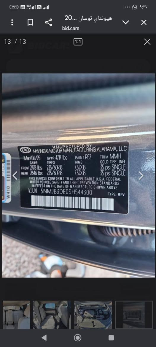 السلام عليكم للبيع توسان 2025 امريكي اضرار موضح كما في الصوره وتبدل ادوات كلهن من وكاله شرط مابيها ولا شي تجاري
محرك: 4 سلندر 2.5 لتر
القوة: 187 حصان
العزم: 178 رطل/قدم
قير: أوتوماتيك 8 سرعات
دفع:
أمامي FWD
أو رباعي AWD (اختياري)
صرفية البنزين:
28 MPG معدل (حوالي 12 كم/لتر) �
Green Family Hyundai +١
🖥️ الداخلية والتقنية
شاشة وسطية 12.3 إنج
Apple CarPlay + Android Auto لاسلكي
تشغيل زر (Push Start)
كاميرا خلفية
USB أمامي وخلفي
مقاعد قماش (Cloth)
طي المقاعد الخلفية 60/40 �
TrueCar
💡 الإضاءة والشكل الخارجي
مصابيح LED أمامية
جنوط ألمنيوم 17 إنج
تصميم نفس الفئات العليا تقريباً (الفرق بالتجهيزات فقط) �
TrueCar
🛡️ أنظمة الأمان (قوية جداً بالفئة الأساسية)
تجي قياسي:
مثبت سرعة ذكي Adaptive Cruise Control
مانع تصادم أمامي مع كشف مشاة
تحذير النقطة العمياء
الحفاظ على المسار Lane Keep Assist
تنبيه حركة خلفية
تنبيه انتباه السائق
Rear Occupant Alert (تنبيه نسيان شخص بالخلف) �

السعر ب210وبيها مجال مرقم وجاهز شهداء 
الرقم :***********
