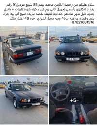 ١٩٩١ • بغداد • بدون ماركة