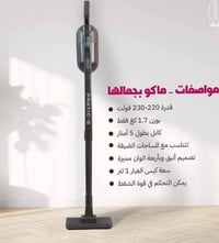 مكنسة كهربائية • فانتوم • خفيفة الوزن