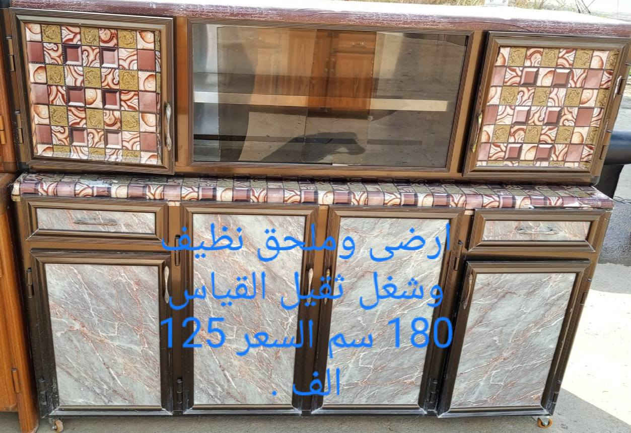 الرزق بيد الله، فاجعل قلبك معلقًا به، واسعَ بالحلال، فما عند الله لا ينفذ
متاح 
كاونترات مستعمله وجديده .الاسعار مذكورة على الصور .العنوان موصل جانب الايسر قادسيه الثانيه قرب جامع ذياب العراقي .ومستعد لشراء الكاونترات 
***********
***********
متوفر واتساب وخدمة توصيل حسب الاتفاق
