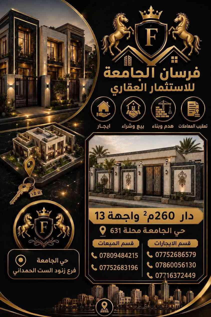 #عقارات_للبيع
