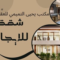 التقية الثانية • ٣غرف • قرب شارع ٤٠