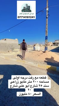 ٢٠٠م • طابو زراعي • سبع قصور