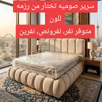 سرير • نجارة خشب • توصيل بغداد