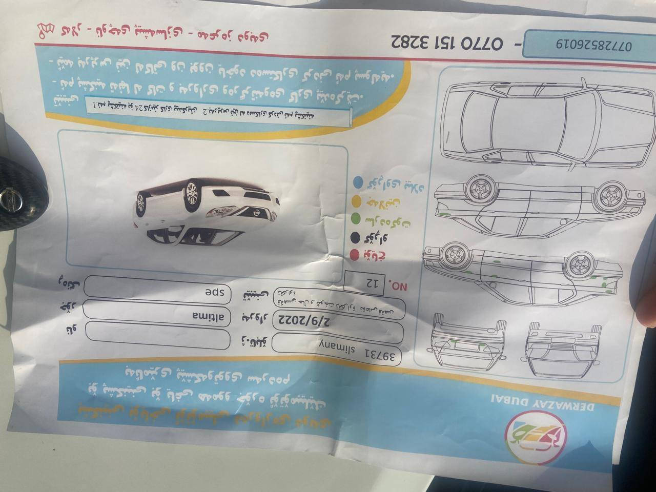 سلام عليكم للبيع فقط نيسان التما موديل 17. رقم سليمانية نكليزي كامل
1 اخوان سيارة بدون صبغ بدون ارباك فقط بارد بقبغ الصندوق 

كير محرك بشرط وين ميعجبك افحص حتة براد كير شادلها

بصمة صندوق بصمة تشغيل بصمة ابواب تحكم ستيرن كامل ويل كب كروم سيارة كاملة بدون نقص

4 اخوان سونار وصور الضرر ورقم شاصي كلة داخل الصور

مكاني ديالى شهربان.       السعر.   132. وبيها مجال كلش بسيط

***********

‏‪ 0777 594 4013‬‏
