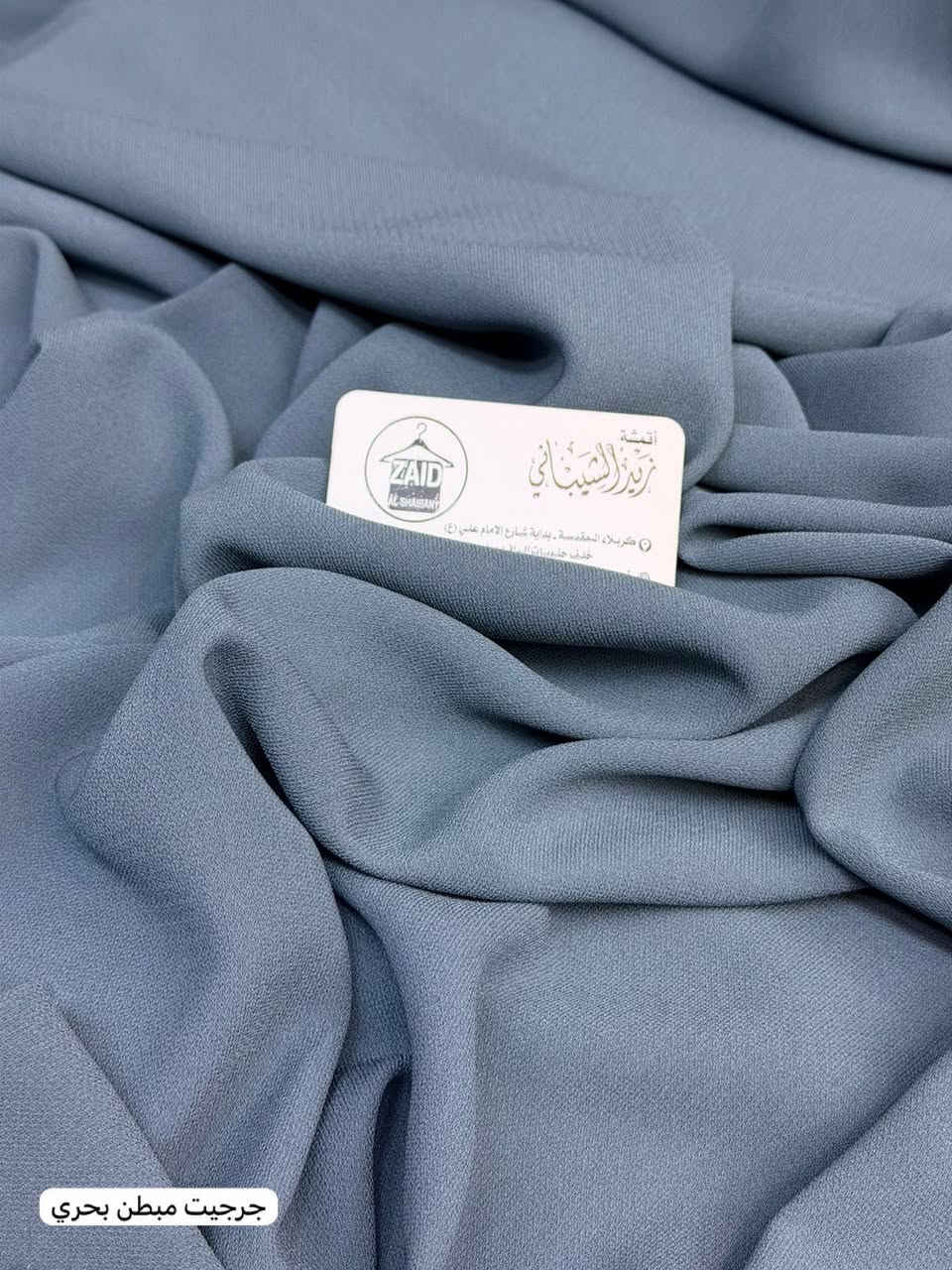 اخرر ماتبقى. 😍
جرجيت. مبطن الاصلي 
سعر مترب4
سعرقطعه ب10
سارعو بالحجز قبل نفاذ الكميه 🤩


**إذا كنت صاحب هذا الإعلان وتريد حذفه لأي سبب، رجاءا أرسل رسالة إلى الدعم الفني**