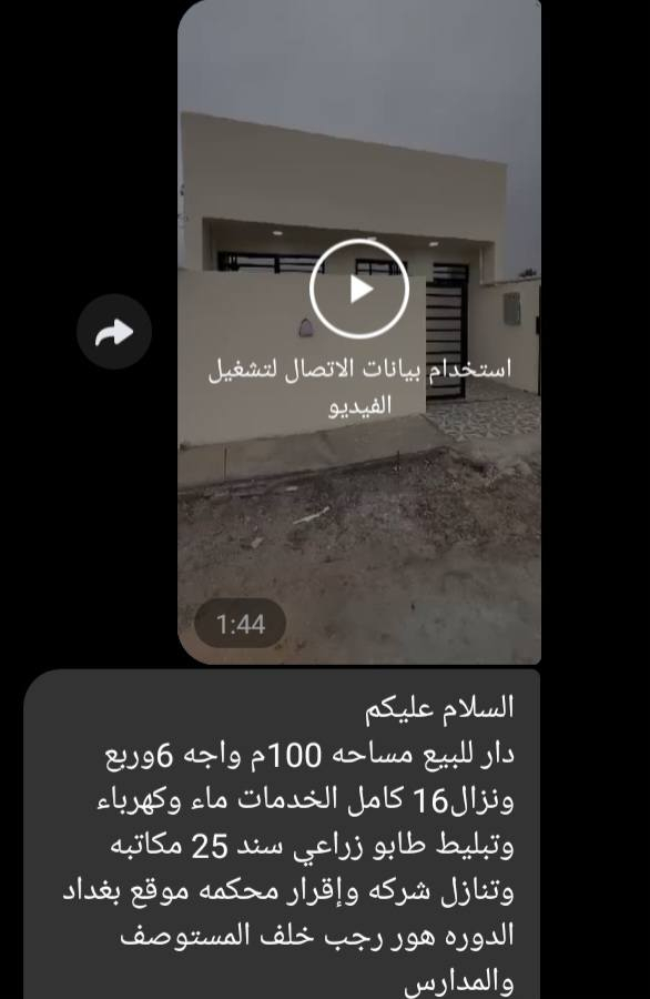 مكلفه نشر تفاصيل خاص


**إذا كنت صاحب هذا الإعلان وتريد حذفه لأي سبب، رجاءا أرسل رسالة إلى الدعم الفني**