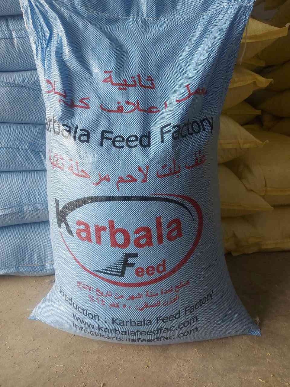 تم وصول أعلاف دجاج لاحم إلى مكتب اعلاف الدجيل الوكيل الحصري لشركة اعلاف كربلاء التابع للعتبه الحسينيه العنوان الدجيل شارع العام قرب مدخل عواره للإستفسار الاتصال على الرقم ***********
