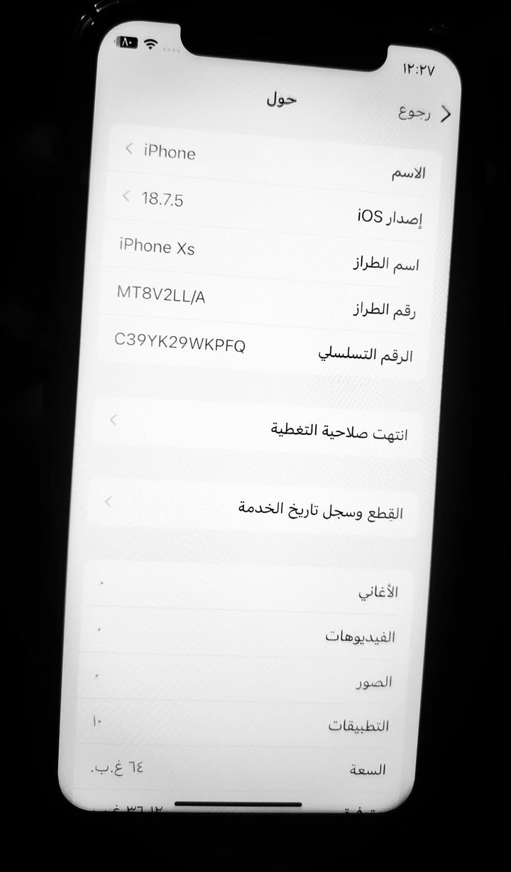 اكس اس xs
 اخر تحديث:5 :7: 18جهاز لوك مال بيت ذاكره 64  نضافه 100 لون ابيض ويا فقط حافضه جهاز شغال كلشي بصمه غير أمور مكفول مكاني بغداد توصيل هم موجود سعره 130 الف فقط


**إذا كنت صاحب هذا الإعلان وتريد حذفه لأي سبب، رجاءا أرسل رسالة إلى الدعم الفني**