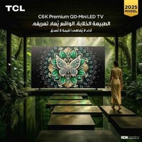 C6K Premium QD-Mini LED إصدار 2025 الأداء العالي والقيمة المناسبة!   ا...