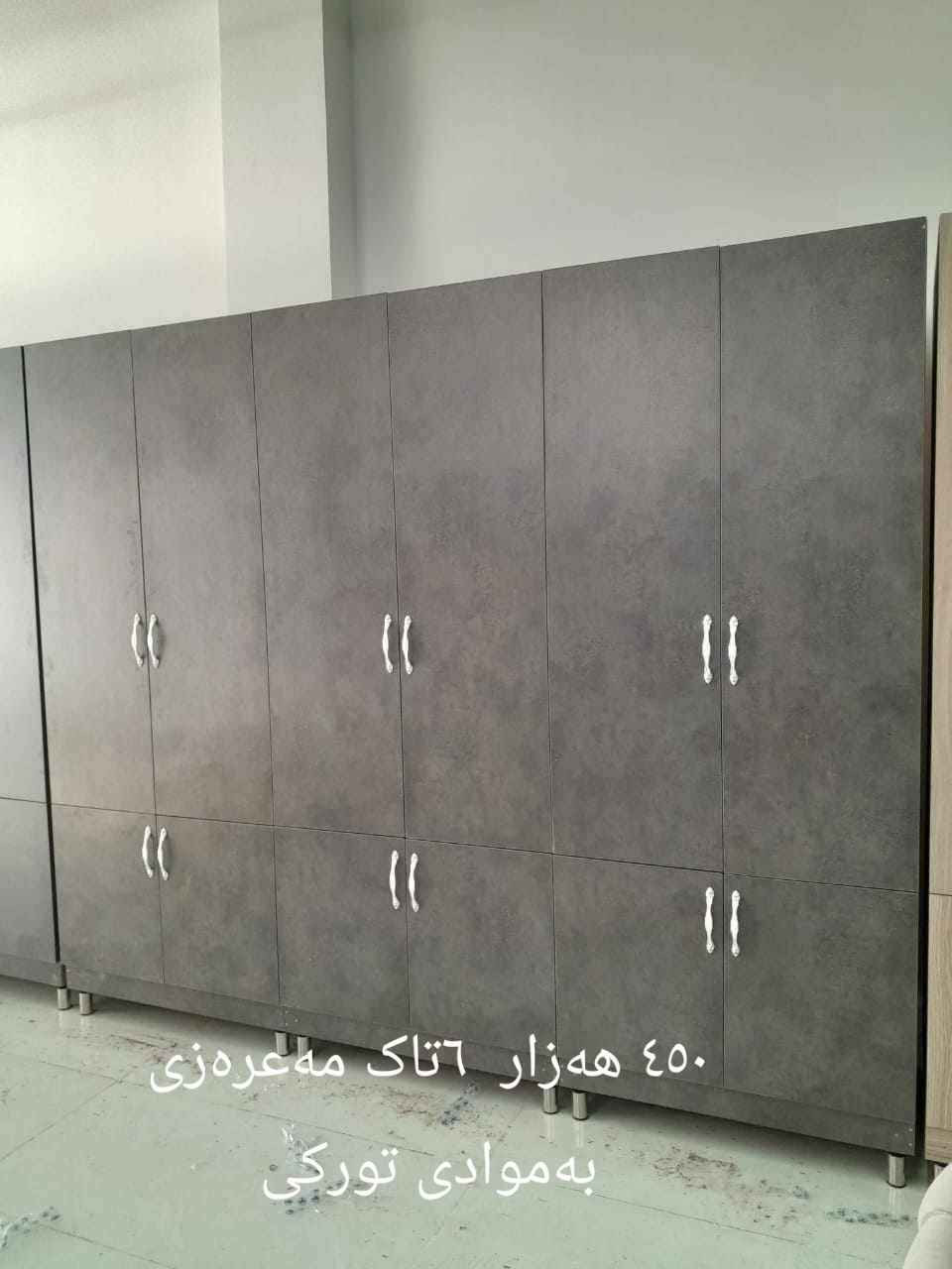 کەوانتەرو مەعرەزی کامل تورکی 
گەیاندنمان هەیە بۆ سەرجەم شارەکانی کوردوستان 
بەستن بێبەرام بەرە لەماڵان تەنیا پارەی گەیاندن دەدەیت . السليمانية, العراق


**إذا كنت صاحب هذا الإعلان وتريد حذفه لأي سبب، رجاءا أرسل رسالة إلى الدعم الفني**