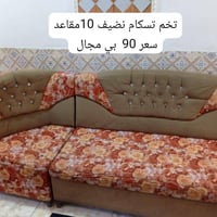 تخم قنفات • تخم • قنفات • قعده • نضيف • كربلاء