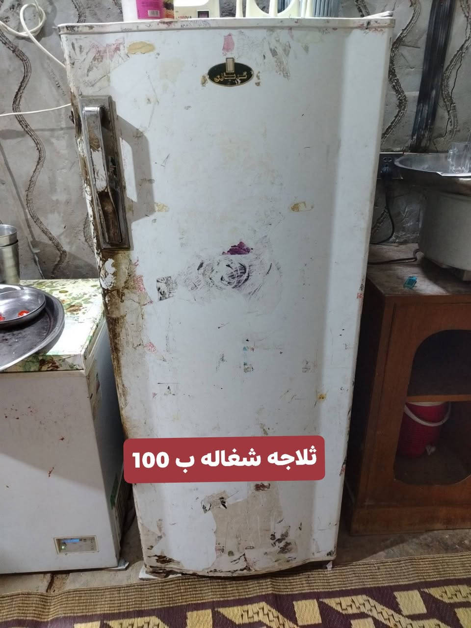 اغراض بيت مستخدم كلمن وسعرة وبيهن مجال هواي   الشراي يتفضل خاص


**إذا كنت صاحب هذا الإعلان وتريد حذفه لأي سبب، رجاءا أرسل رسالة إلى الدعم الفني**