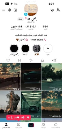 حسابين • تفاعل نار • موصل