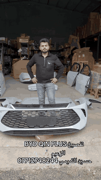 حسين التميمي البياع الحي الصناعي شارع الخامس 07712748244