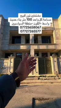 الكوت • مشتملين ١٠٠م • طابقين