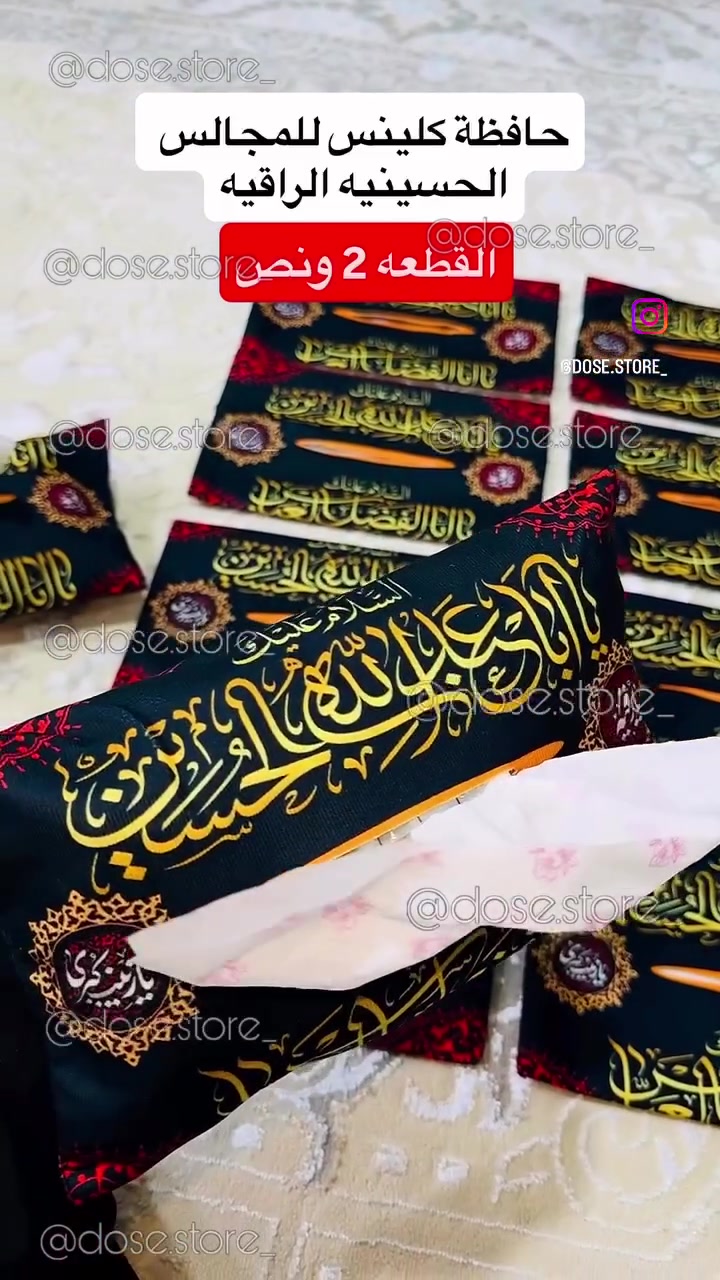 سلام عليكم عيوني اني اشتغل توزيعات لمحرم حالياً
ولكلشي ببالكم هم عمره ، حج ، خطوبه ، زواج ، تخرج 
واسوي تصاميم هم حسب الطلب اي شي ببالكم ممكن انفذه

وهذا رابط حسابي ؏ الانستا 
https://www.instagram.com/dose.store_?igsh=NHI0OW4ybGpwcjAy

هذا جزء من شغلي 
للحجز راسلوني على الخاص
التوصيل داخل كربلاء ٣ الاق


**إذا كنت صاحب هذا الإعلان وتريد حذفه لأي سبب، رجاءا أرسل رسالة إلى الدعم الفني**