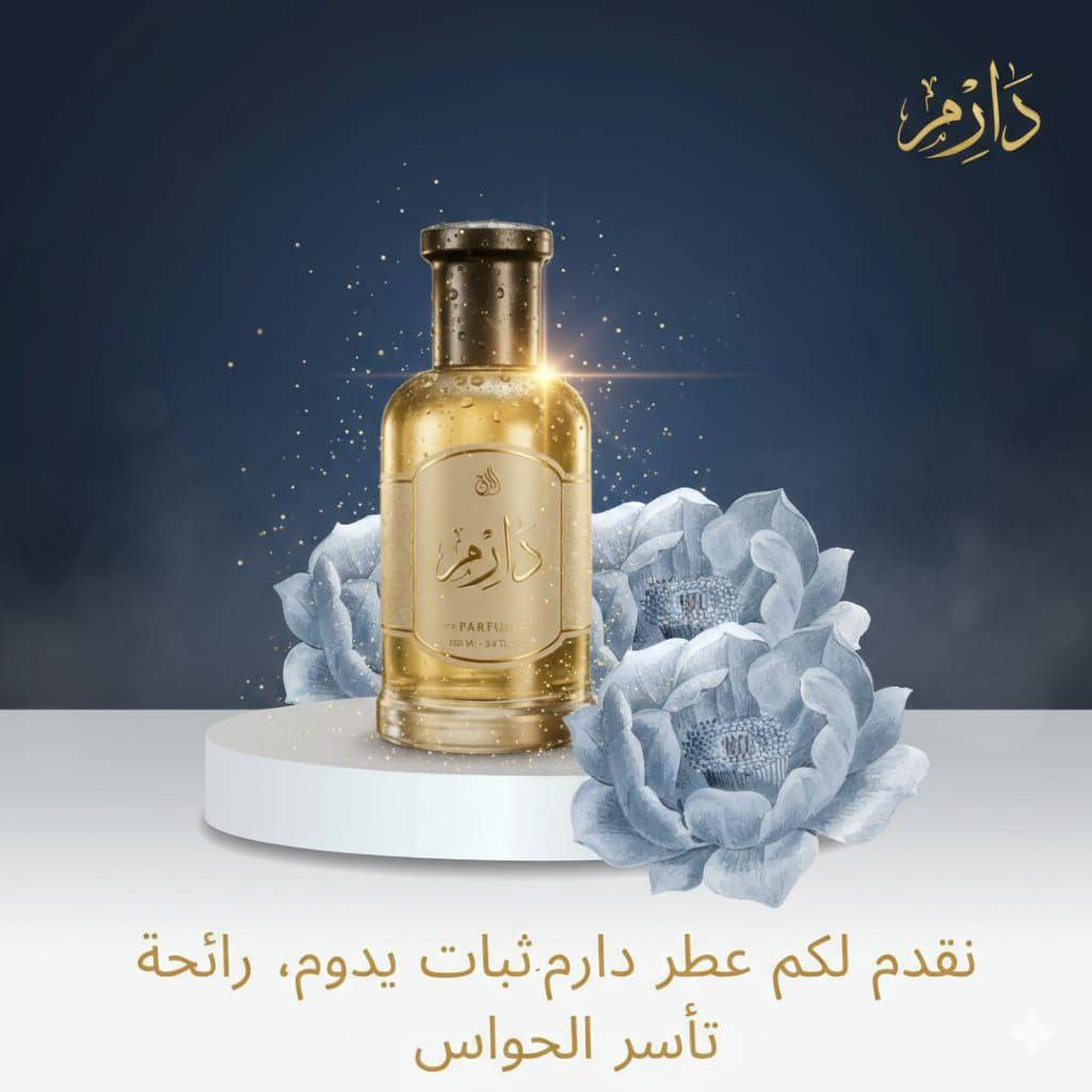 العطر مو مجرد رائحة… العطر هو الانطباع الأول 🌸
خلي حضورك يسبقك بخطوة، ويترك أثر ما يُنسى 💫
نقدّم لك عطور فخمة بثبات عالي وفوحان يلفت الانتباه من أول لحظة، مناسبة لكل الأذواق 👌
سواء تحب الروائح الشرقية الدافئة أو العطور المنعشة الراقية… عندنا اختيارك المثالي 💎
للحجز والاستفسار تواصل على الخاص 
او اتصال على الرقم *********** (واتساب)
